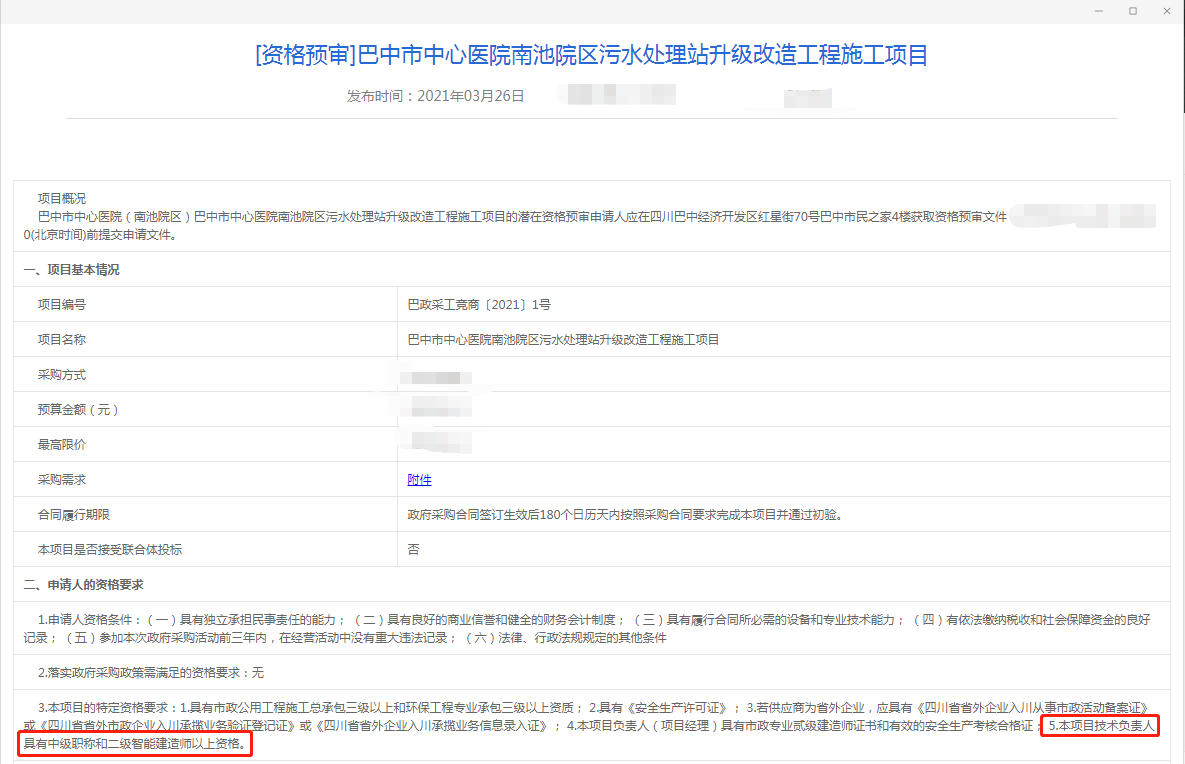 土木工程betway西汉姆app下载
考哪些科目土木工程betway西汉姆app下载
  第1张