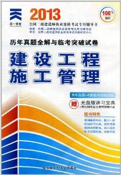 betway西汉姆app下载
考前押题准不准,betway西汉姆app下载
考前押题  第1张