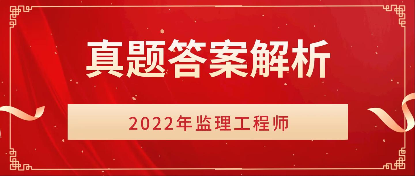 2022年必威betway官网入口
题库答案解析2022年必威betway官网入口
题库  第1张