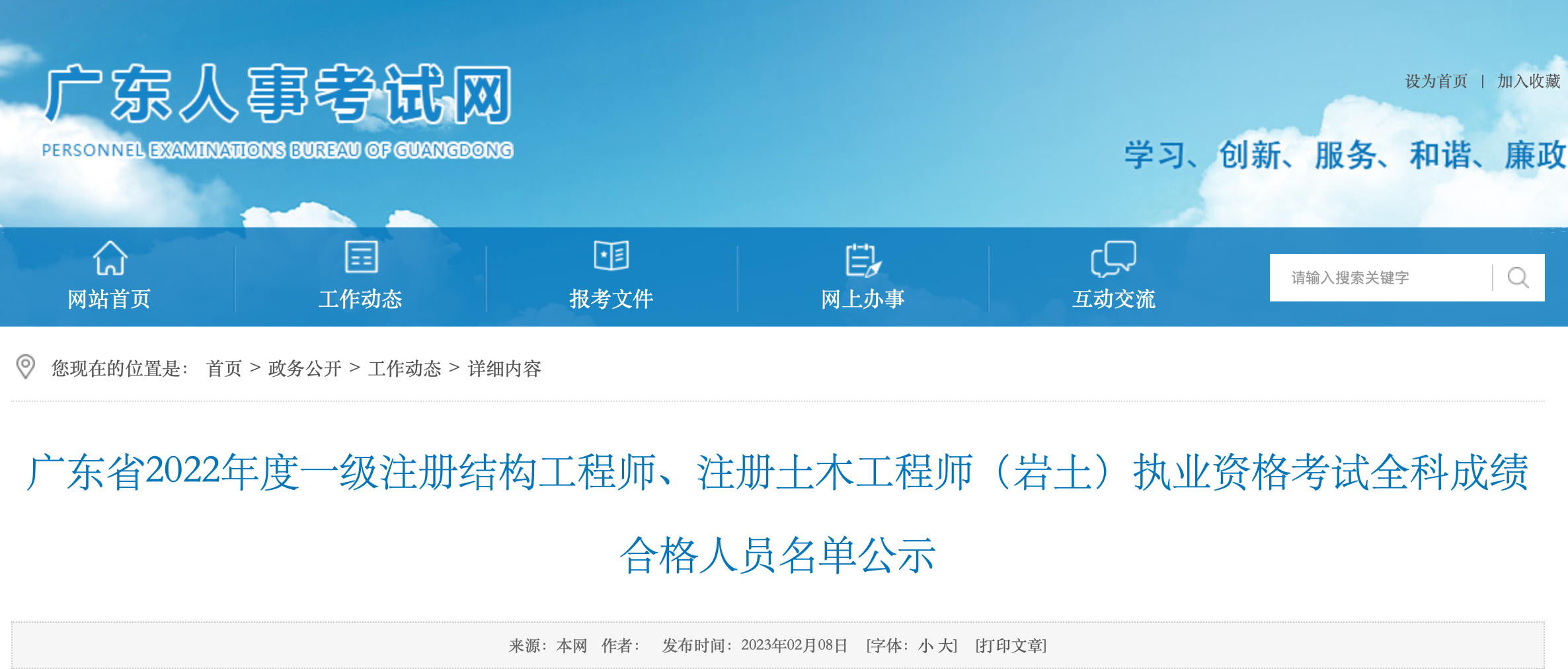 注册岩土工程师好考吗注册岩土工程师好考吗?证书含金量  第2张