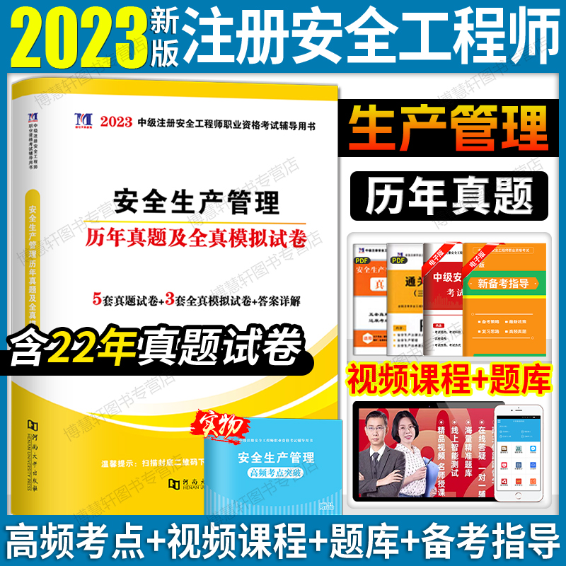 安全工程师题库app,安全工程师题库  第2张