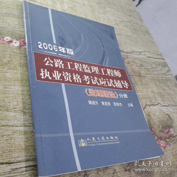 道路必威betway官网入口
道路必威betway官网入口
考试试题  第1张