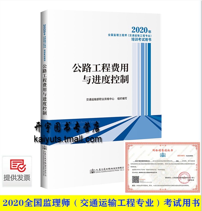 道路必威betway官网入口
道路必威betway官网入口
考试试题  第2张