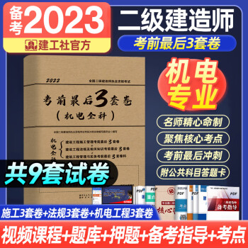机电betway西汉姆app下载
考试试题,机电工程betway西汉姆app下载
证试题  第2张