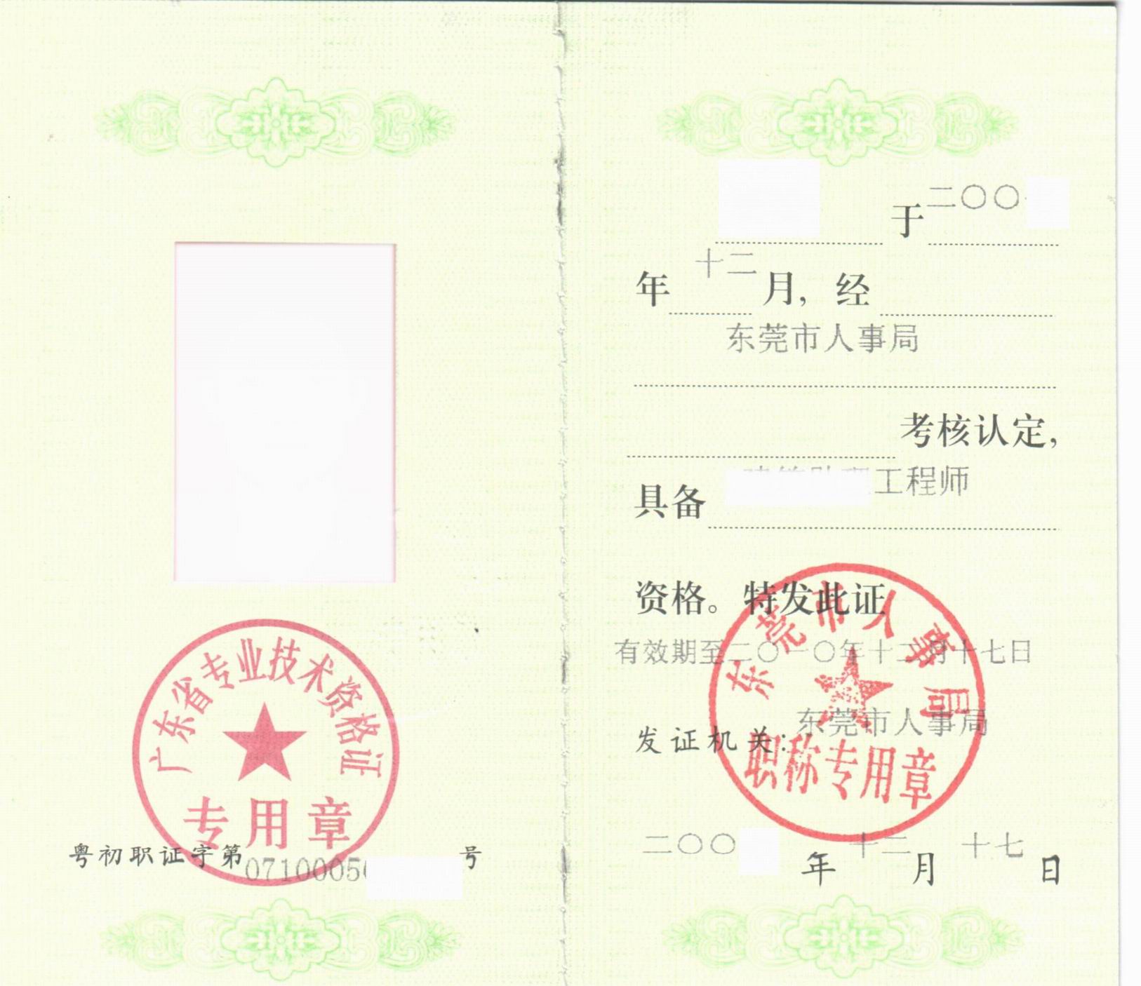 必威betway官网入口
什么意思,必威betway官网入口
是什么职称  第1张