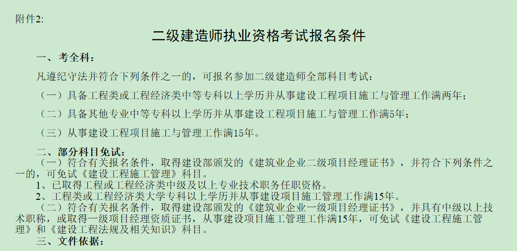 2021betway西汉姆app下载
考试报名官网,betway西汉姆app下载
报名的网址  第1张