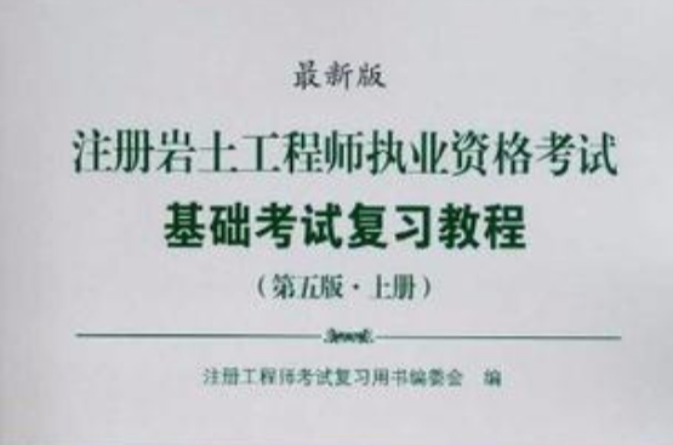 广东东莞岩土工程师考后审核岩土工程师资格审查会查社保吗?  第1张