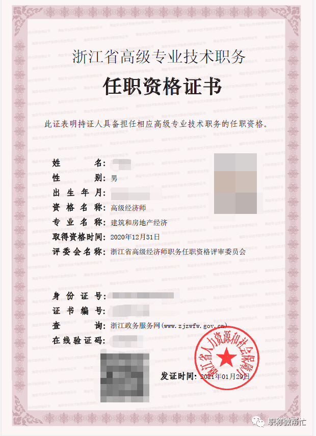 注册必威betway官网入口
证书查询全国注册必威betway官网入口
报考条件  第1张
