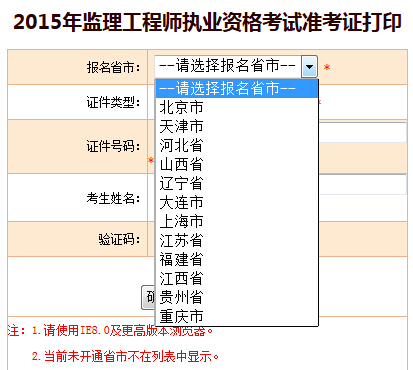 2021湖南必威betway官网入口
考试查询,湖南必威betway官网入口
准考证打印地点  第2张