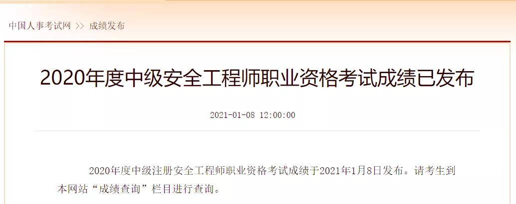 海南注册安全工程师证书领取海南注册安全工程师证书领取流程  第2张