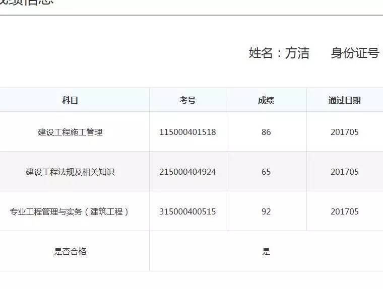 广东betway西汉姆app下载
成绩查询入口官网,广东betway西汉姆app下载
成绩查询  第1张