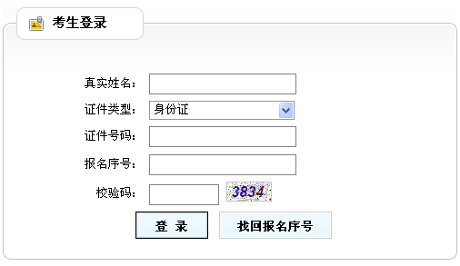 山西必威betway官网入口
准考证打印官网山西必威betway官网入口
准考证打印  第2张