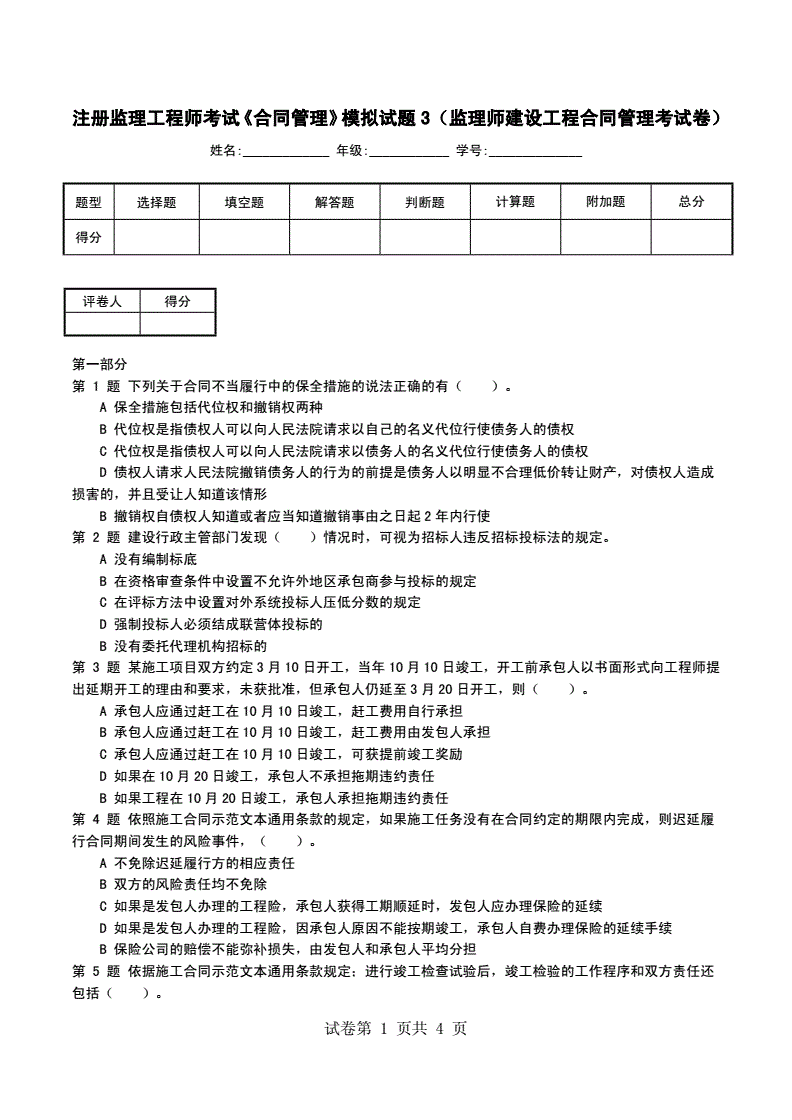 2016注册必威betway官网入口
考试注册必威betway官网入口
考试时间2019  第1张