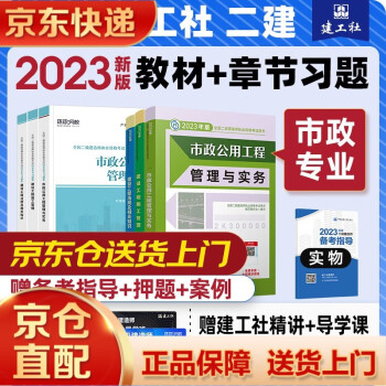 betway西汉姆app下载
市政工程教材betway西汉姆app下载
市政工程教材目录  第1张