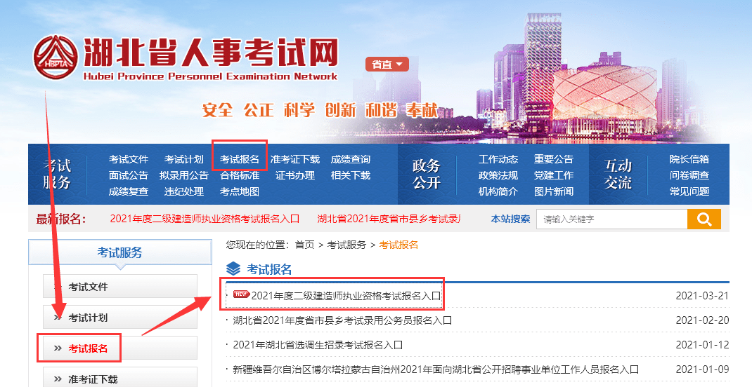 betway西汉姆app下载
报名照片要求,betway西汉姆app下载
报名照片要求尺寸是多少  第2张