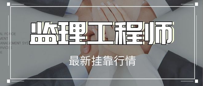 省必威betway官网入口
挂靠价格的简单介绍  第1张