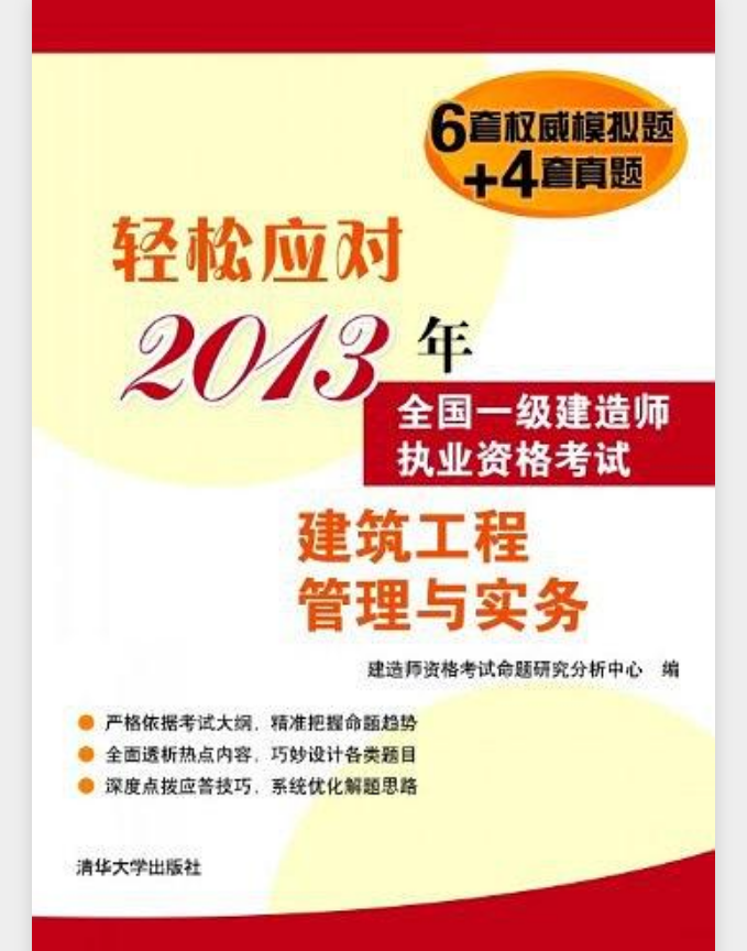 一级建造师兼职招聘,急聘一级建造师  第1张