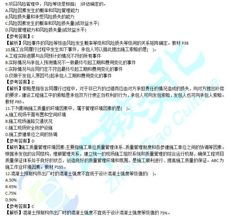 电气betway西汉姆app下载
考试科目安排电气betway西汉姆app下载
考试科目  第2张