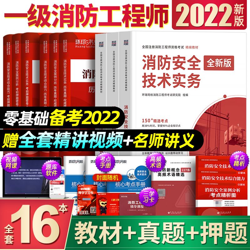 河南一级消防工程师,河南一级消防工程师考试地点  第2张