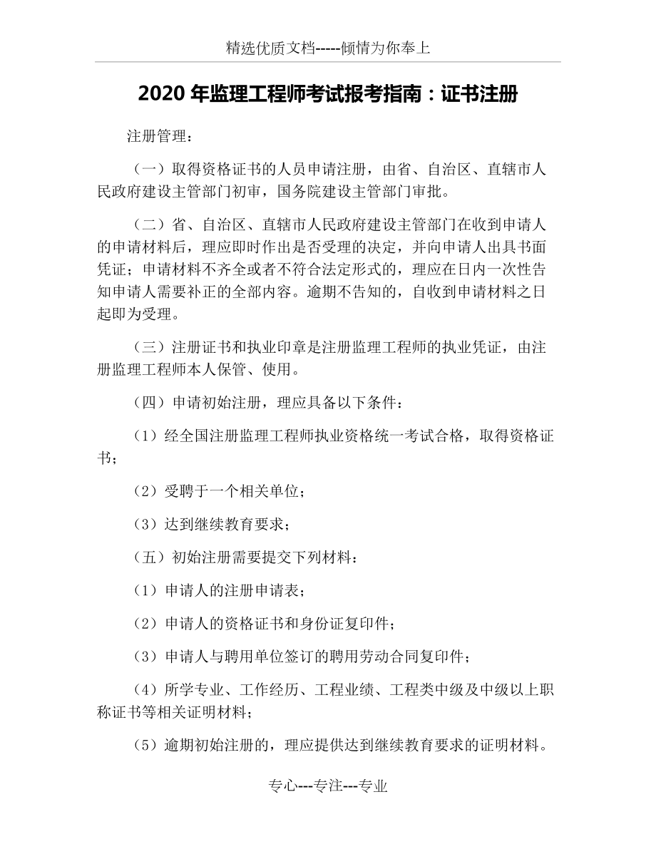 考注册必威betway官网入口
需要什么条件注册必威betway官网入口
需要什么条件  第1张