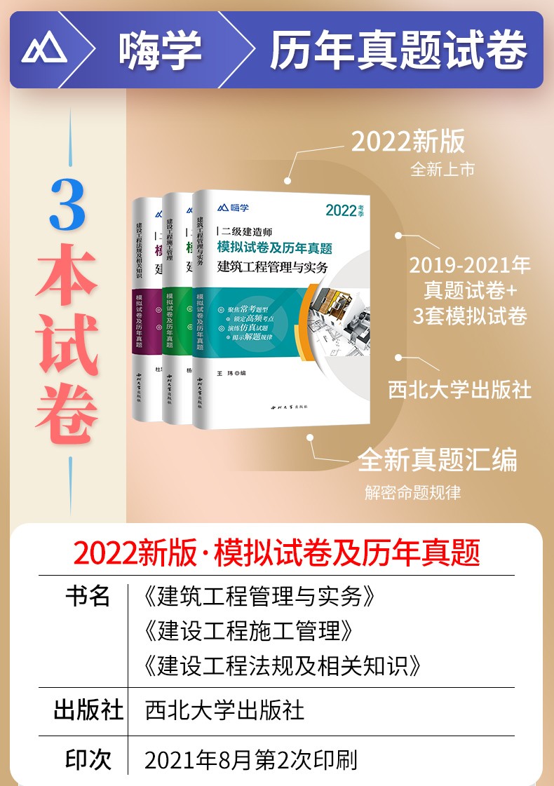 betway西汉姆app下载
历年真题及答案免费下载历年betway西汉姆app下载
真题  第1张