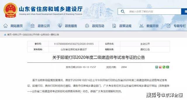 天津betway西汉姆app下载
准考证打印天津betway西汉姆app下载
准考证打印网址  第1张