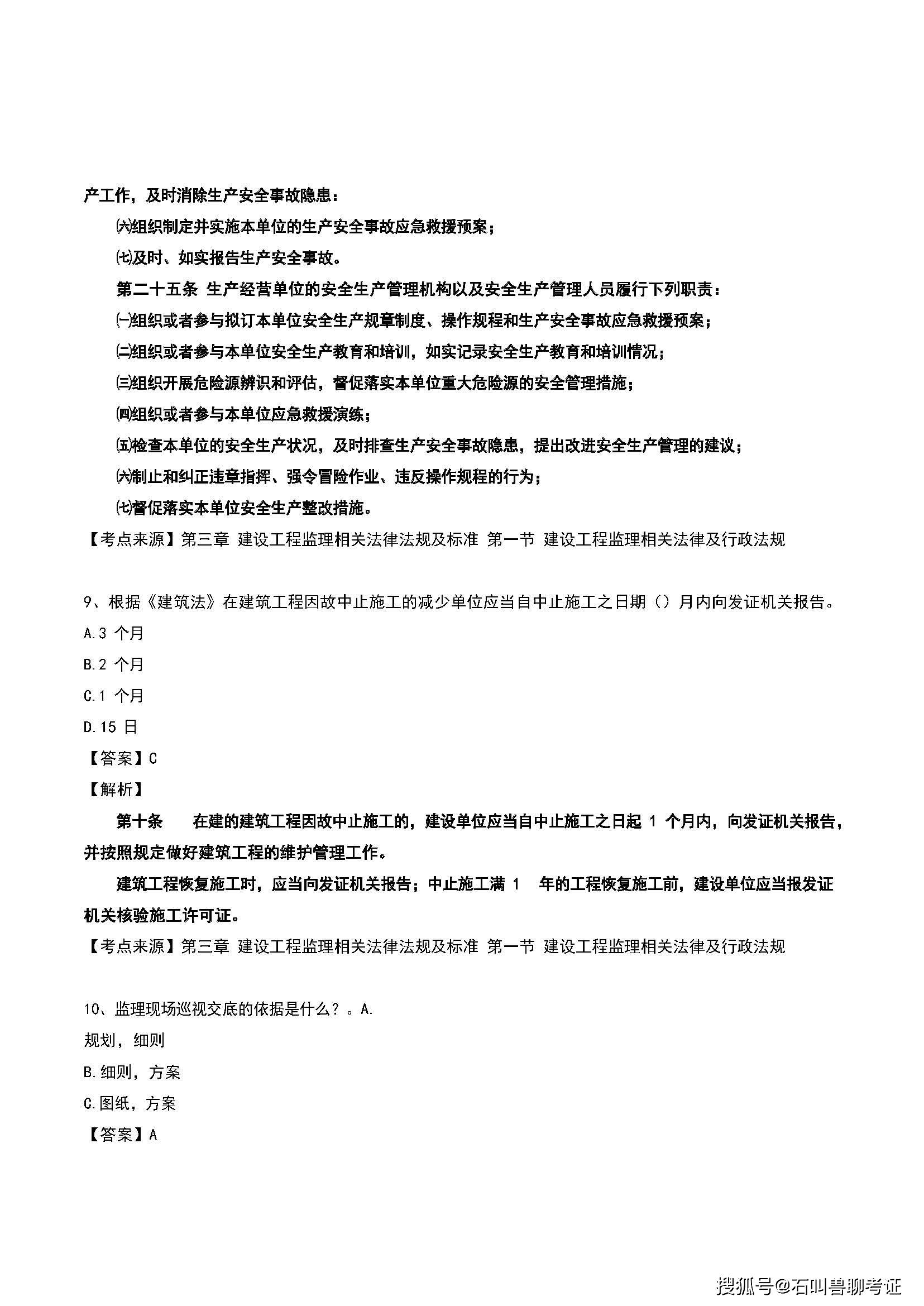 总必威betway官网入口
考试,总必威betway官网入口
考试科目及时间  第1张