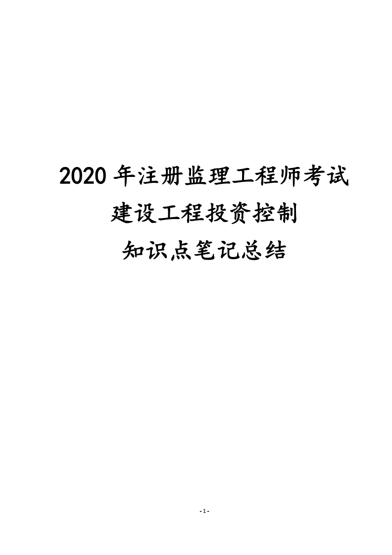 2020必威betway官网入口
目标控制考试题目及答案2020必威betway官网入口
  第1张