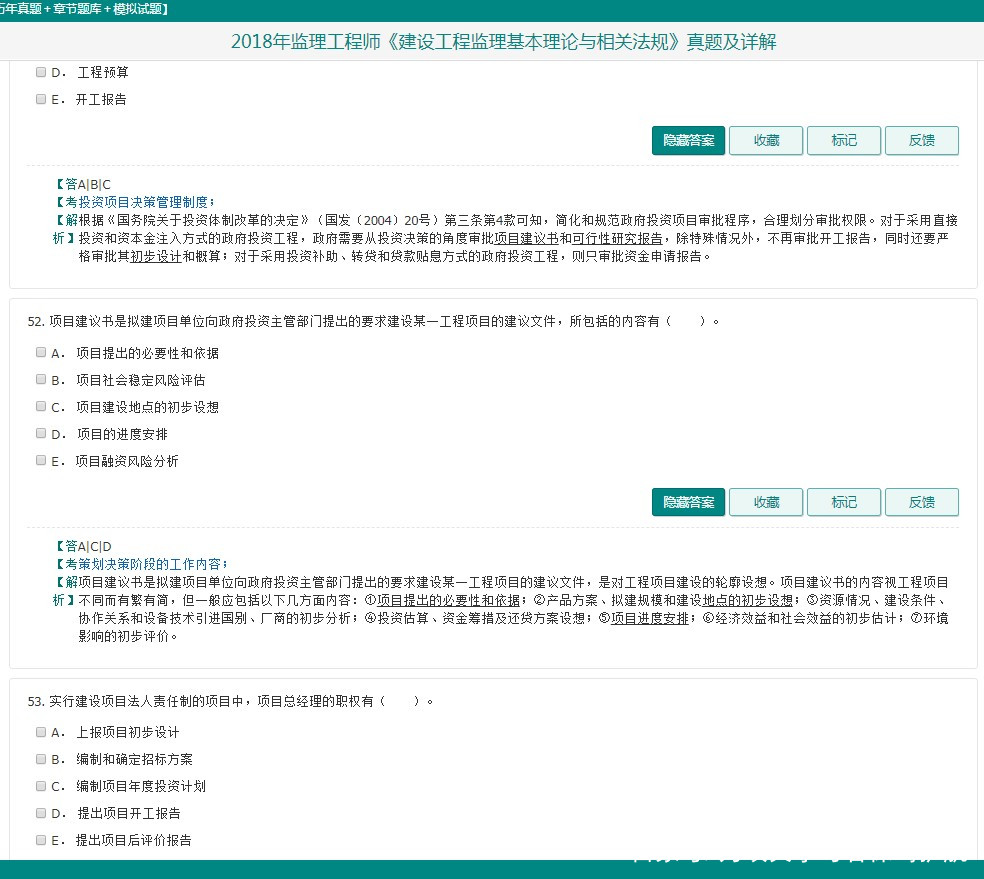 注册必威betway官网入口
试题库,注册必威betway官网入口
考试题库  第1张