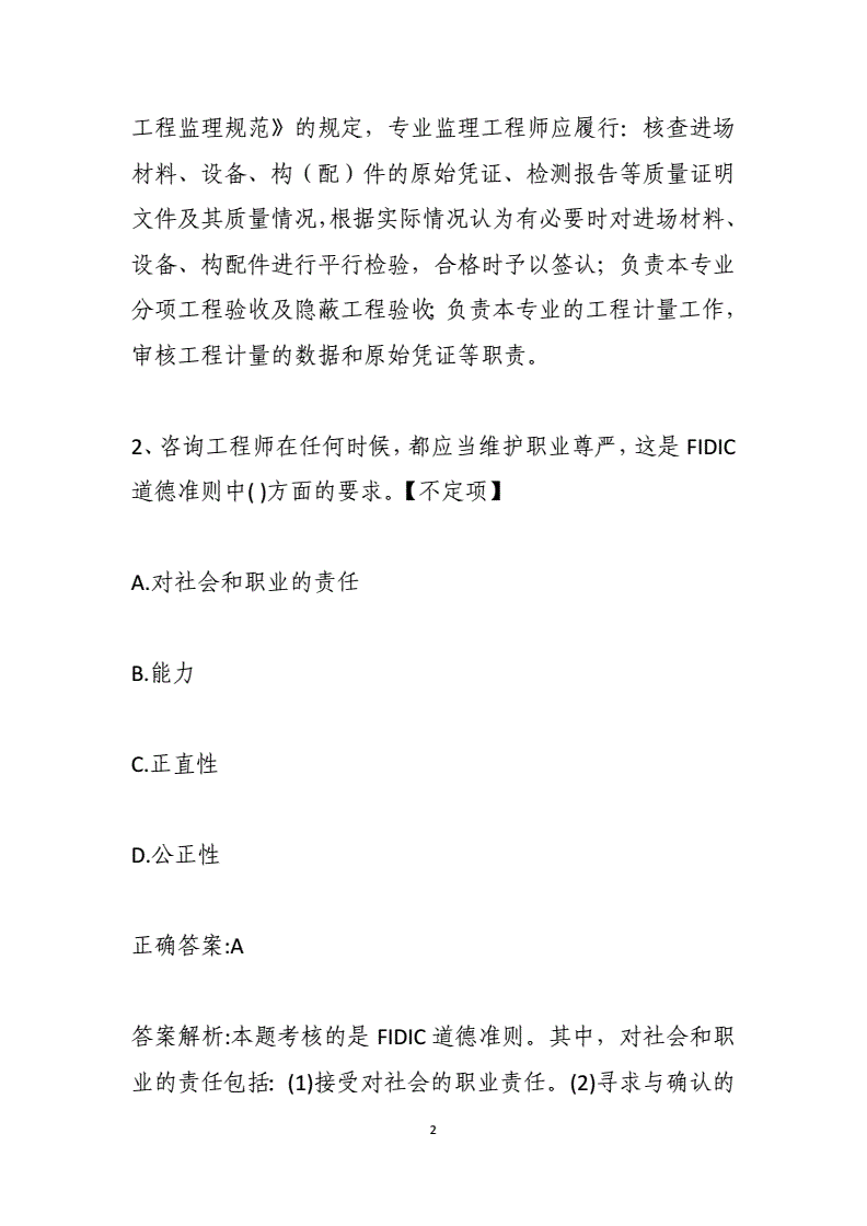 必威betway官网入口
历年考试题,必威betway官网入口
考试真题解析  第1张