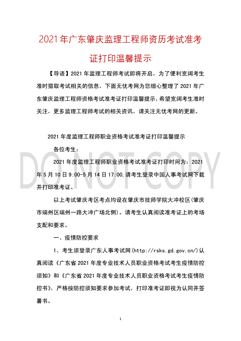 贵州必威betway官网入口
准考证,贵州必威betway官网入口
准考证打印入口  第2张