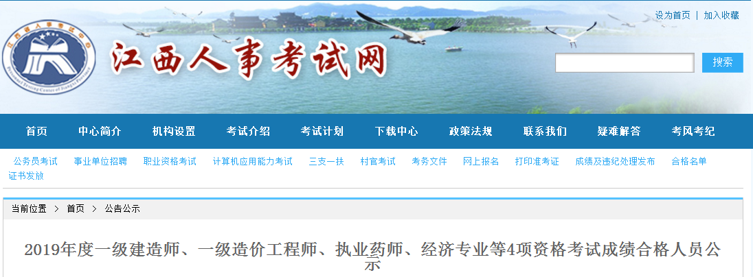 2019一级建造师论坛2019一级建造师精讲视频  第1张