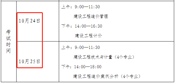 辽宁必威betway官网入口
准考证打印时间查询辽宁必威betway官网入口
准考证打印时间  第2张
