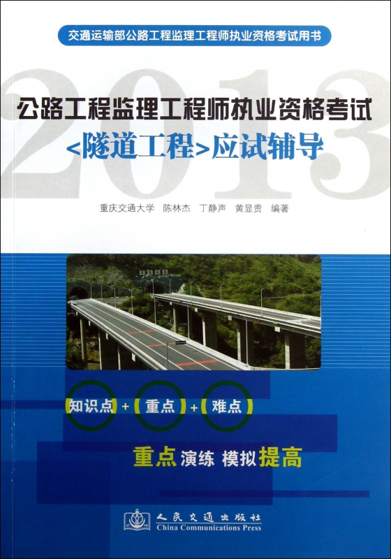 公路工程必威betway官网入口
考试试题及答案,公路工程必威betway官网入口
考试科目  第1张