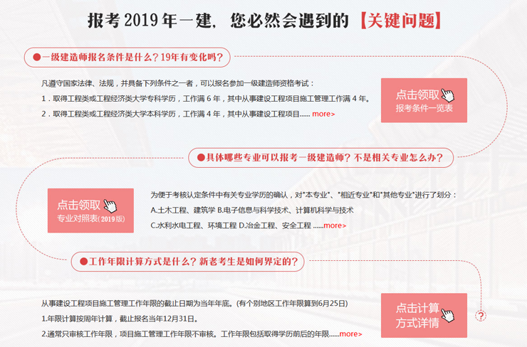 36岁了初中毕业想提升学历初中生可以考betway西汉姆app下载
吗  第2张