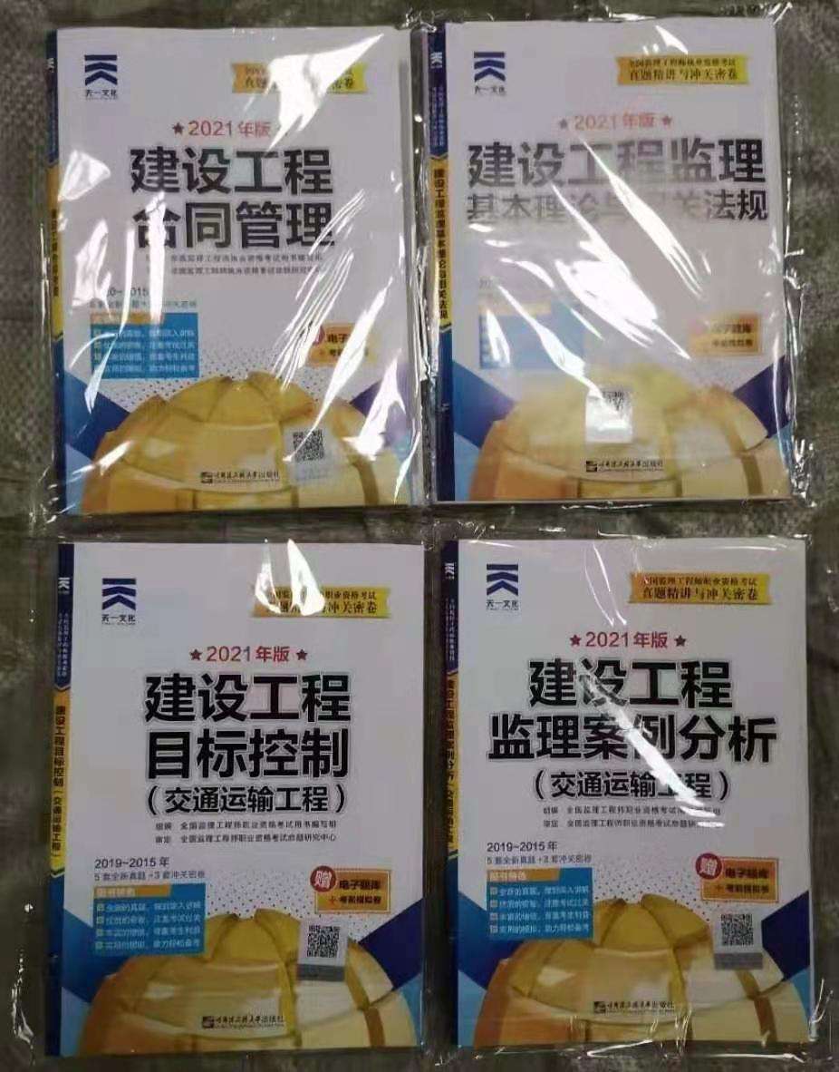 注册必威betway官网入口
增项水利还是公路好,注册必威betway官网入口
水利专业增项教材  第1张
