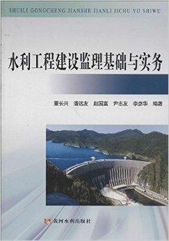注册必威betway官网入口
增项水利还是公路好,注册必威betway官网入口
水利专业增项教材  第2张