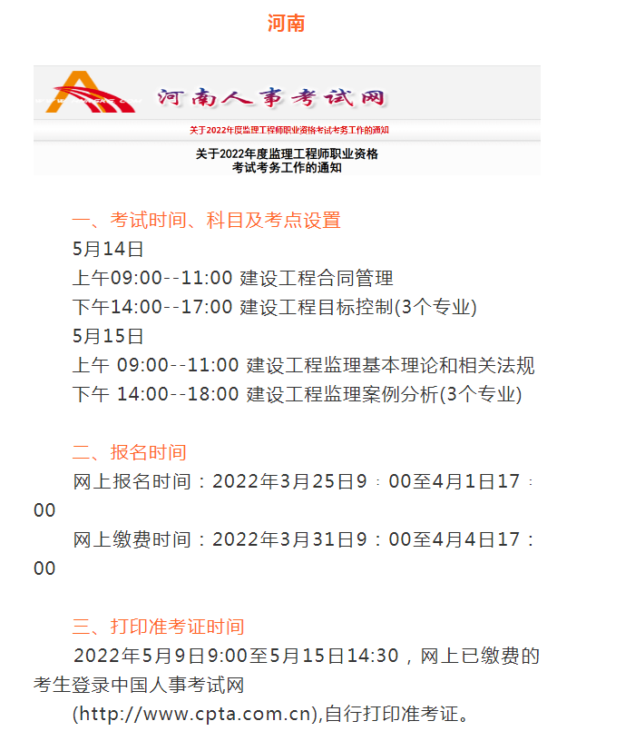 黑龙江2022年必威betway官网入口
报名黑龙江必威betway官网入口
报名时间2021  第2张