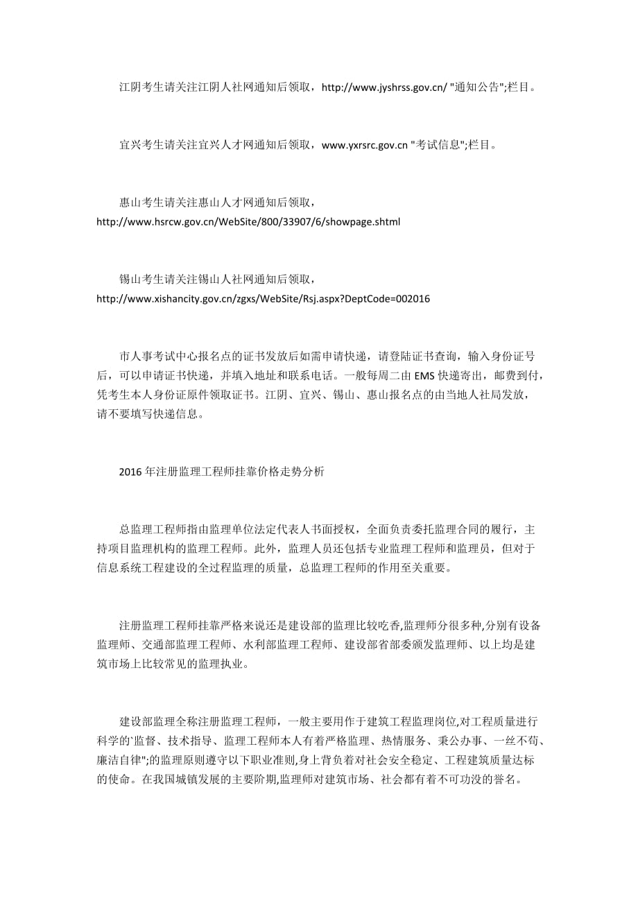 2016必威betway官网入口
报考条件,2016必威betway官网入口
法规真题解析  第1张