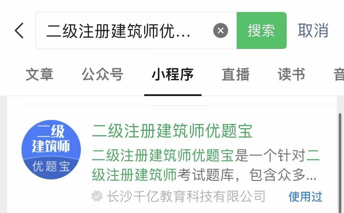betway西汉姆app下载
习题软件betway西汉姆app下载
app做题软件  第2张