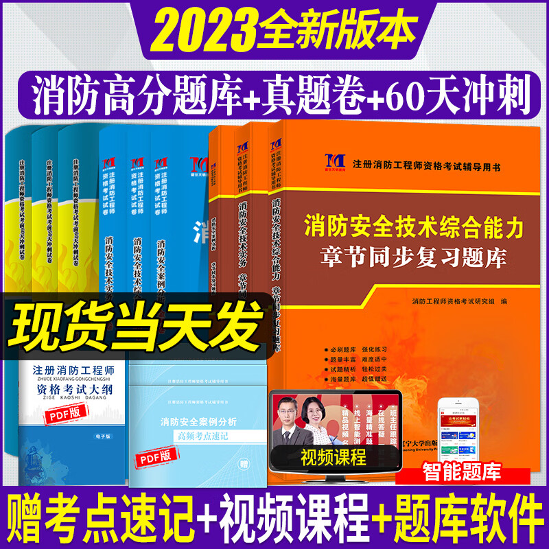 一级消防工程师实务哪个老师讲的好一级消防工程师实务试听  第1张