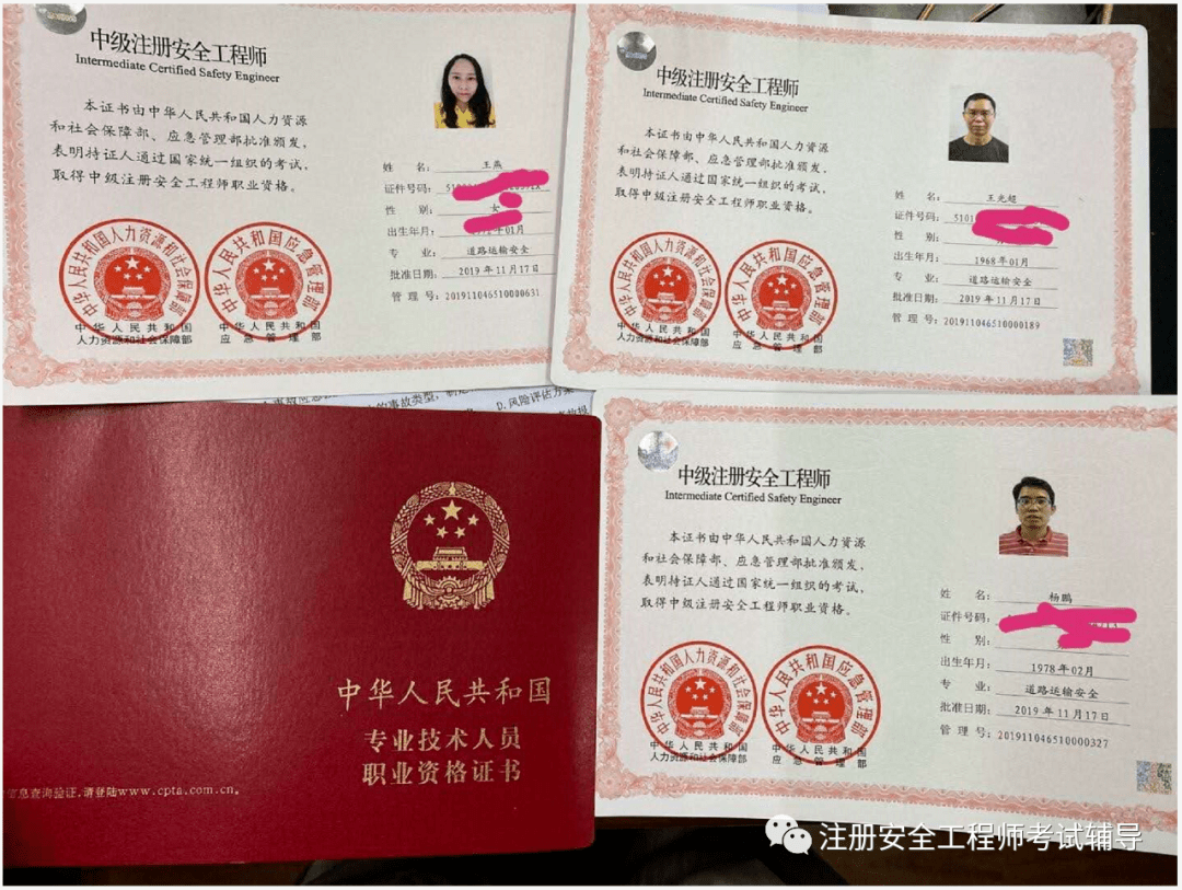 想考注册安全工程师,请问需要报班吗,哪家的比较好,注册安全工程师辅导班哪个好  第1张