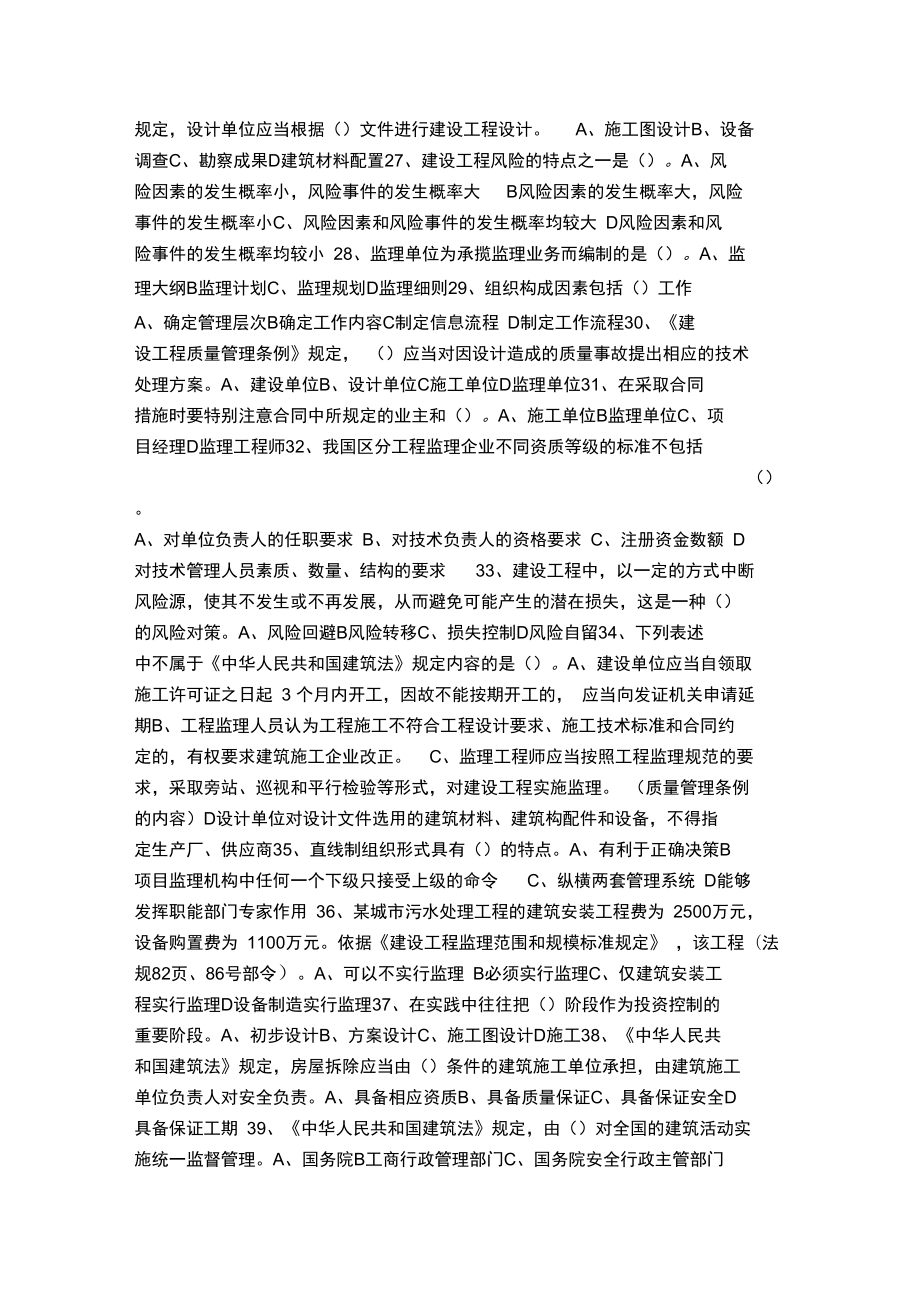 2013年必威betway官网入口
考试时间,2013必威betway官网入口
试题  第2张