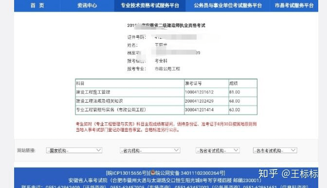 江苏betway西汉姆app下载
准考证打印江苏betway西汉姆app下载
准考证打印时间  第1张