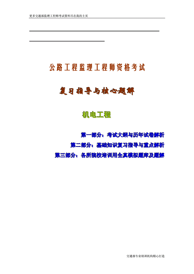 2012必威betway官网入口
真题,2012必威betway官网入口
真题解析  第1张