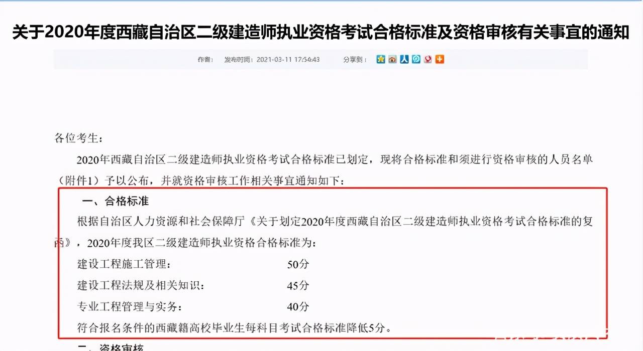 betway西汉姆app下载
考试条件是怎么审核的,betway西汉姆app下载
报考条件审核  第2张