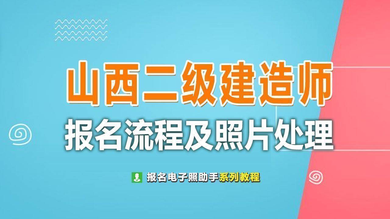 betway西汉姆app下载
考试条件是怎么审核的,betway西汉姆app下载
报考条件审核  第1张