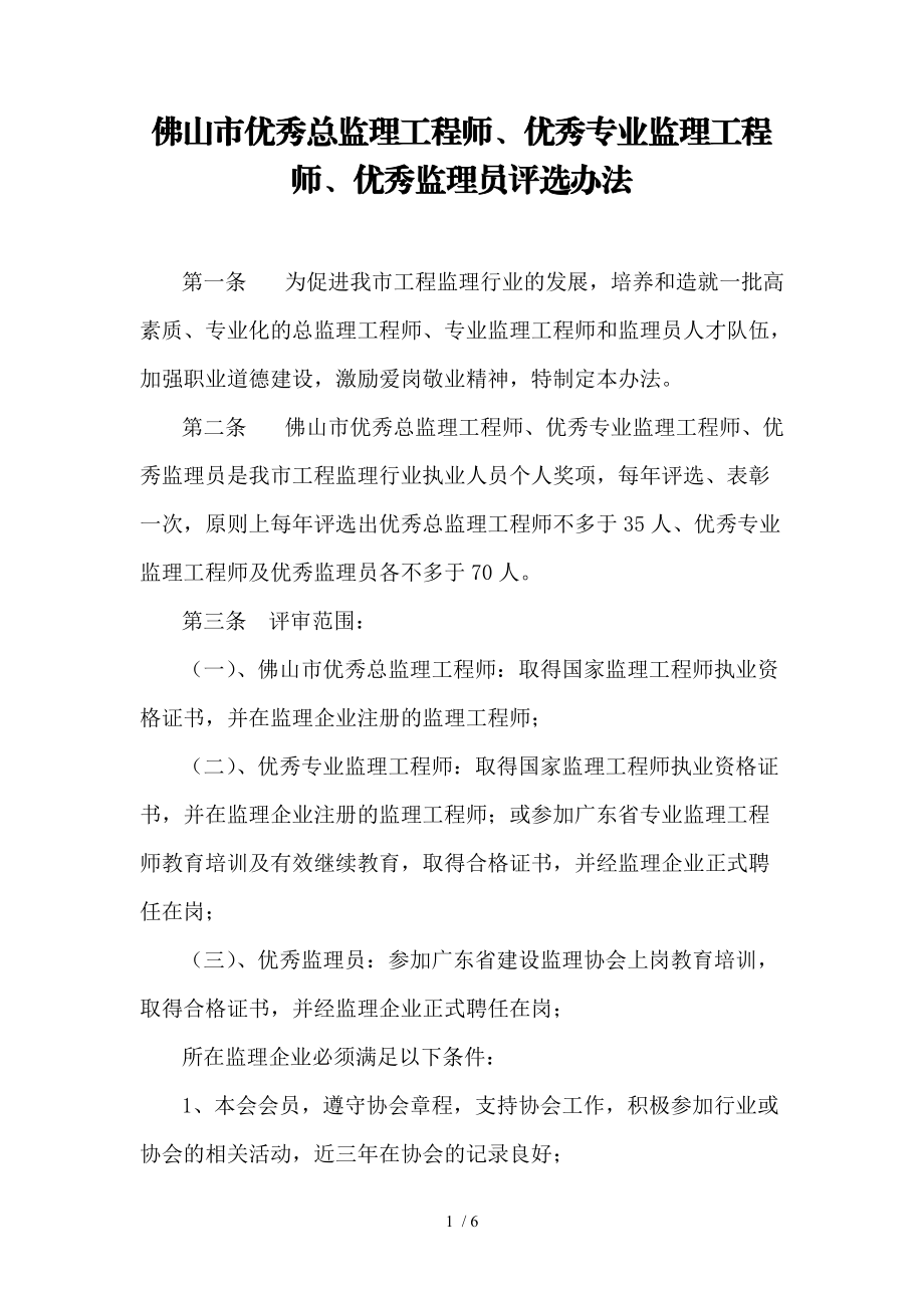 总必威betway官网入口
培训总必威betway官网入口
培训试题  第1张