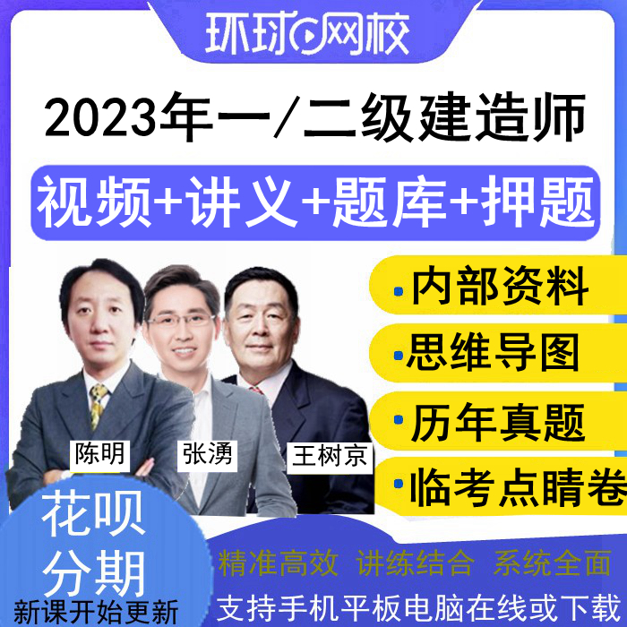 一级建造师课件 百度网盘一级建造师课件  第2张