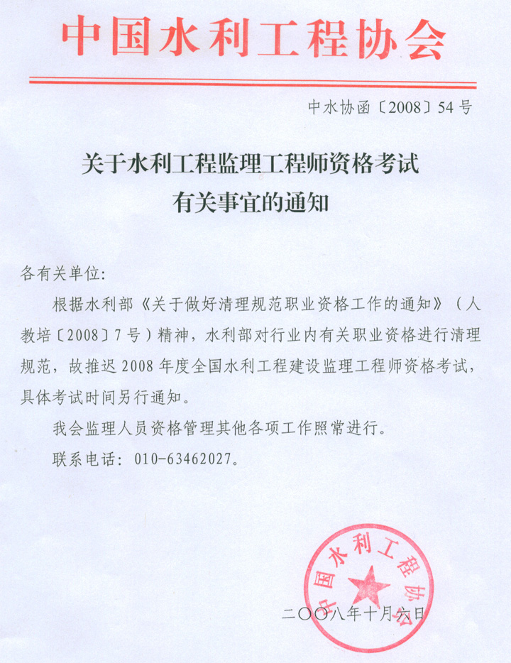 必威betway官网入口
代考,必威betway官网入口
代报名不符合条件也可  第2张